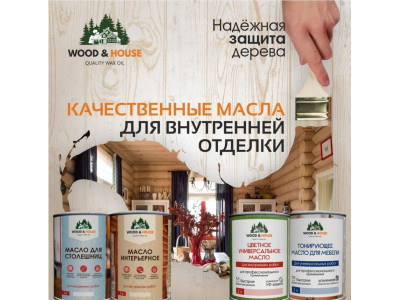 Лучшие масла для дерева, бани и дома: как выбрать покрытие