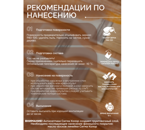 Заказать АНТИСЕПТИК «СИГМА-ГРУНТ БИО+» до -10C в Воронеже, Воронежская область