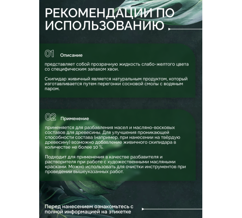 Заказать СКИПИДАР ЖИВИЧНЫЙ (ТЕРПЕНТИННОЕ МАСЛО) в Воронеже, Воронежская область