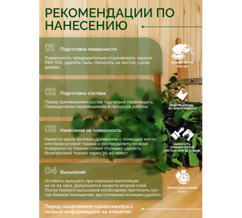 Заказать МАСЛО-ВОСК “СИГМА-ЭКО” в Воронеже, Воронежская область