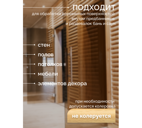 Заказать МАСЛО-ВОСК “СИГМА-ЭКО” в Воронеже, Воронежская область