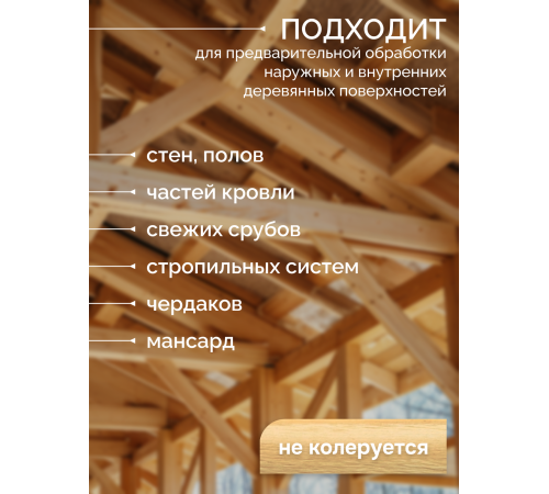 Приобрести АНТИСЕПТИК «СИГМА-ГРУНТ ОСНОВА» в Воронеже, Воронежская область
