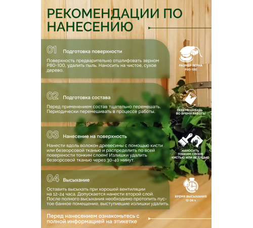 Заказать МАСЛО-ВОСК “СИГМА-АКВА ПАР” в Воронеже, Воронежская область