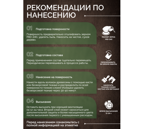 Приобрести МАСЛО С ТВЕРДЫМ ВОСКОМ «СИГМА-ДЕКОР ПРЕМИУМ» в Воронеже, Воронежская область