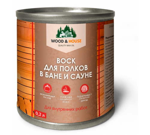 Приобрести ВОСК ДЛЯ ПОЛКОВ В БАНЕ И САУНЕ WOOD & HOUSE в Воронеже, Воронежская область