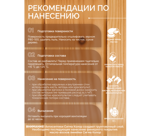 Приобрести АНТИСЕПТИК «СИГМА-ГРУНТ БИО» в Воронеже, Воронежская область