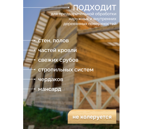 Приобрести АНТИСЕПТИК «СИГМА-ГРУНТ БИО» в Воронеже, Воронежская область