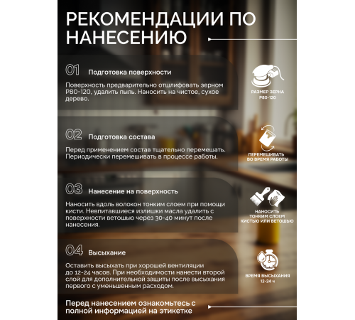 Купить МАСЛО-ВОСК ДЛЯ СТОЛЕШНИЦ в Воронеже, Воронежская область