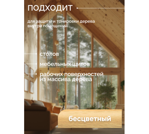 Купить МАСЛО-ВОСК ДЛЯ СТОЛЕШНИЦ в Воронеже, Воронежская область