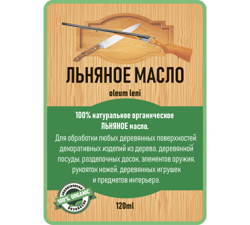 Купить ЛЬНЯНОЕ МАСЛО LICCOIL 120 мл в Воронеже, Воронежская область