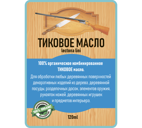 Заказать ТИКОВОЕ МАСЛО LICCOIL в Воронеже, Воронежская область