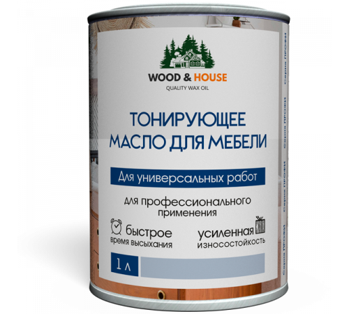 Приобрести ТОНИРУЮЩЕЕ МАСЛО ДЛЯ МЕБЕЛИ WOOD & HOUSE Серия ПРОФИ в Воронеже, Воронежская область