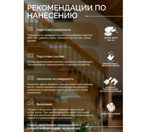 Купить МАСЛО С ТВЁРДЫМ ВОСКОМ «СИГМА-ЭКСТРА» в Воронеже, Воронежская область