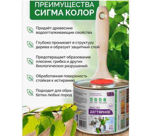 Купить ДЕГТЯРНОЕ МАСЛО в Воронеже, Воронежская область