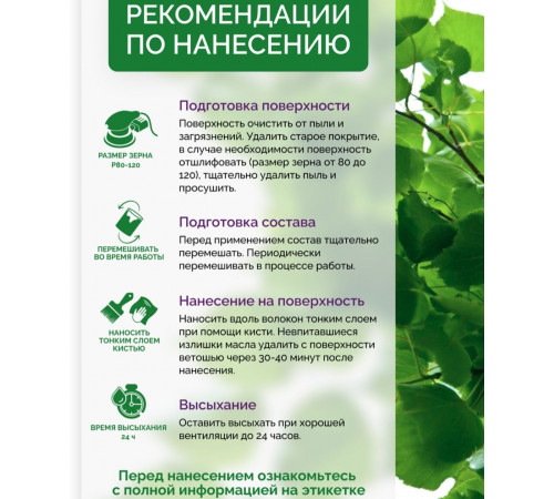 Купить ДЕГТЯРНОЕ МАСЛО в Воронеже, Воронежская область