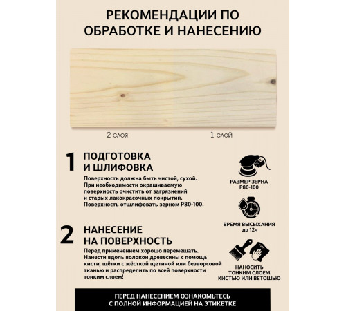 Заказать ГРУНТОВОЧНЫЙ АНТИСЕПТИК WOOD & HOUSE в Воронеже, Воронежская область
