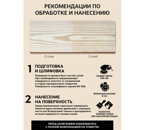 Купить ТВЁРДЫЙ ВОСК-МАСТИКА ДЛЯ ПОЛА И ЛЕСТНИЦ WOOD & HOUSE в Воронеже, Воронежская область