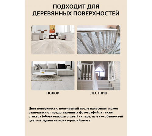 Купить ТВЁРДЫЙ ВОСК-МАСТИКА ДЛЯ ПОЛА И ЛЕСТНИЦ WOOD & HOUSE в Воронеже, Воронежская область