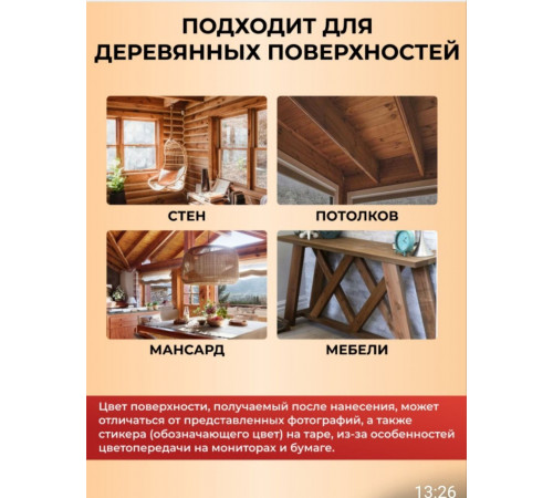 Приобрести ЦВЕТНОЕ УНИВЕРСАЛЬНОЕ МАСЛО WOOD & HOUSE Серия ПРОФИ в Воронеже, Воронежская область