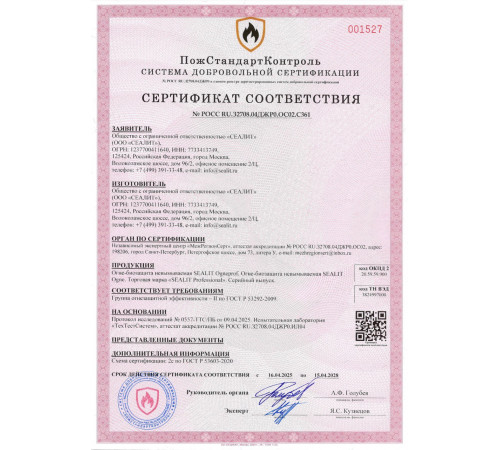 Купить ГЕРМЕТИК - Sealit Wood Elastic для работы с деревянными материалами 10 л в Воронеже, Воронежская область