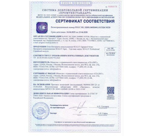 Купить ГЕРМЕТИК - Sealit Wood Standart для профессиональных работ с деревянными домами 5 л в Воронеже, Воронежская область