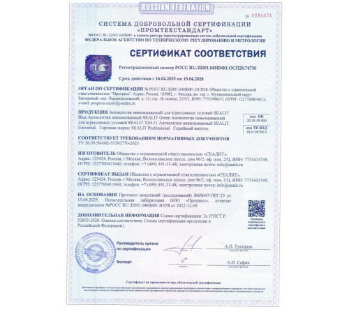 Купить ГЕРМЕТИК - Sealit Wood Standart для профессиональных работ с деревянными домами 5 л в Воронеже, Воронежская область