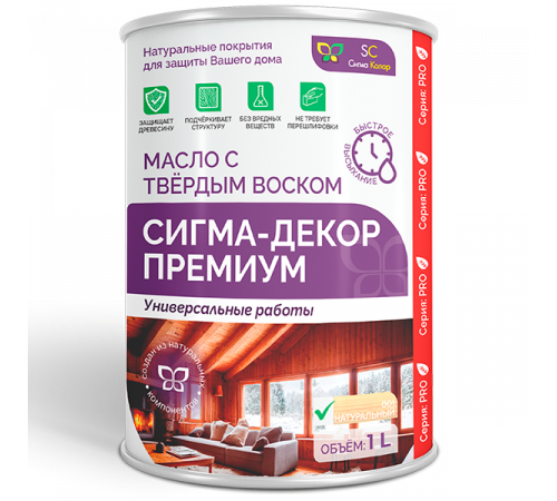 Приобрести МАСЛО С ТВЕРДЫМ ВОСКОМ «СИГМА-ДЕКОР ПРЕМИУМ» в Воронеже, Воронежская область