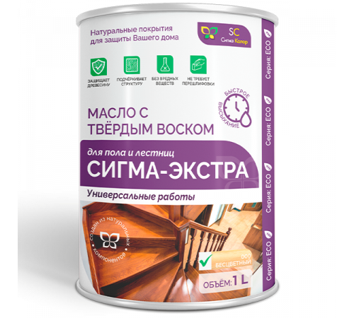 Купить МАСЛО С ТВЁРДЫМ ВОСКОМ «СИГМА-ЭКСТРА» в Воронеже, Воронежская область