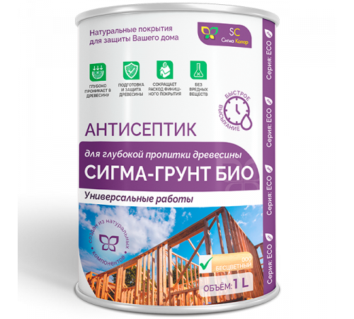 Приобрести АНТИСЕПТИК «СИГМА-ГРУНТ БИО» в Воронеже, Воронежская область