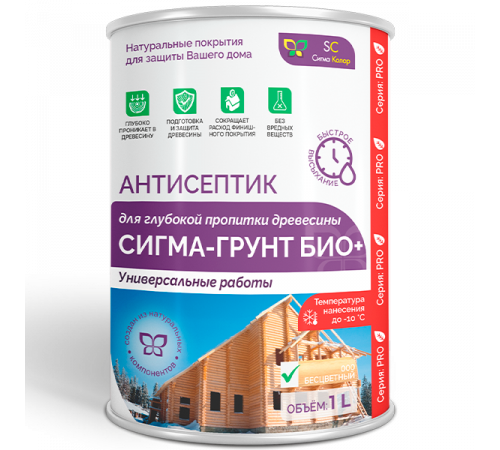 Заказать АНТИСЕПТИК «СИГМА-ГРУНТ БИО+» до -10C в Воронеже, Воронежская область
