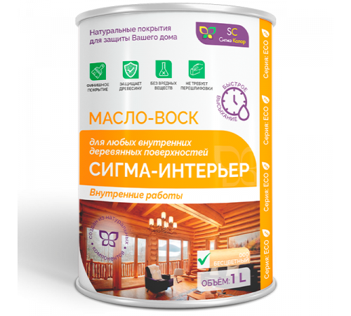 Заказать МАСЛО-ВОСК “СИГМА-ИНТЕРЬЕР” в Воронеже, Воронежская область